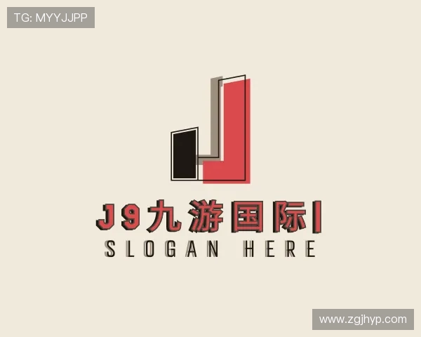 解读J9九游国际